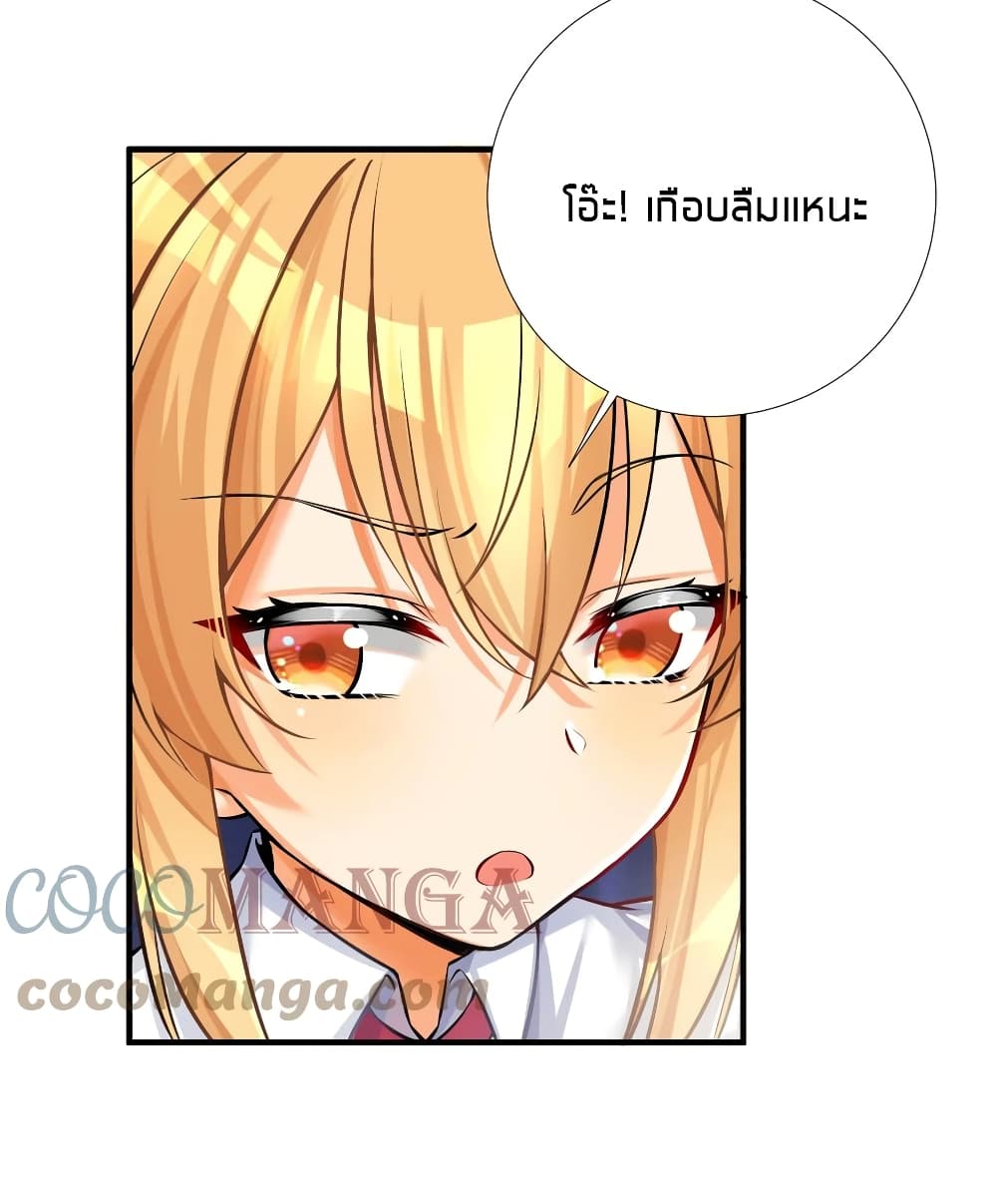 What Happended Why I become to Girl ตอนที่ 65 (46)